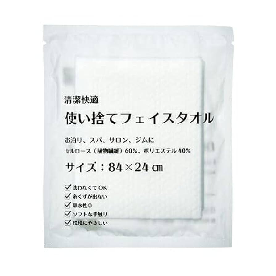 使い捨てフェイスタオル 84×24cm 326個入り Amazon｜三和 ホテルアメニティ 清潔快適 使い捨てフェイス